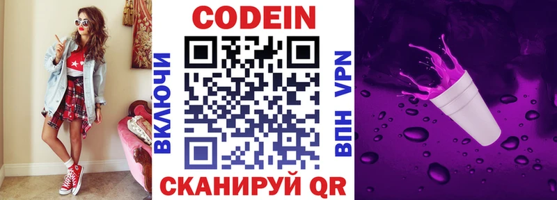 OMG сайт  Отрадная  Codein Purple Drank  где продают наркотики 