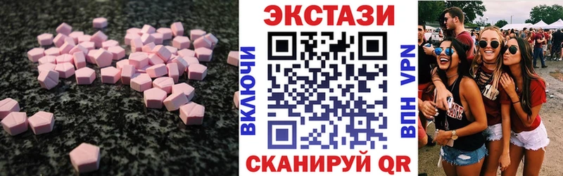 Экстази 99%  ОМГ ОМГ как зайти  Отрадная 