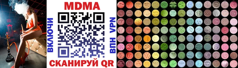 МДМА молли  Отрадная 