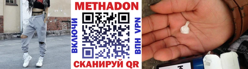 МЕТАДОН VHQ  цена наркотик  Отрадная 