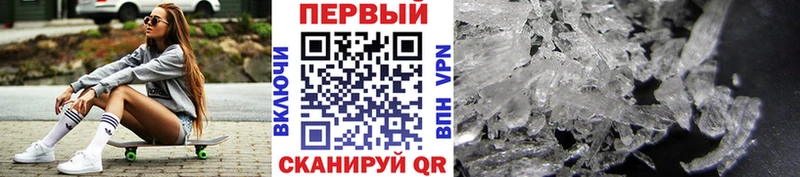 МЕТАМФЕТАМИН мет  как найти наркотики  Отрадная 